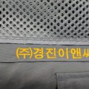 경진이앤씨