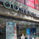 유가읍 안경박사 앞 | 온누리 상품권 사용 가능한 '안경박사 김포 사우점' 내돈 내산 후기