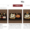 원할머니보쌈수락산점