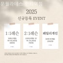 문필라테스한티역점 | [ 필라테스 | 도곡동 ] 문필라테스 한티역점 조용하고 집중 잘 되는 공간