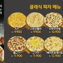 메가피자 이미지