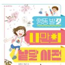 엉뚱발랄