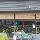 삿뽀로 참치 우동집 이미지