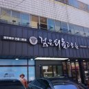 검은쇠몰고오는 이미지