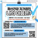 정신건강 이미지