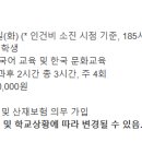 인천은봉초등학교 이미지