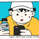 원정들1 | 설마 했던 내가 직관을? 월드컵 원정 응원 당첨자 후기