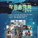 군민회관(야외) 이미지