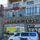 정가네 갓.갈치조림 전문점 이미지