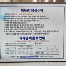 사라봉다목적체육관 이미지