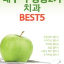 수성아이비치과의원 네이버블로그