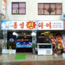 통영진다찌 네이버블로그