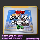 오예스 미니 크림소다맛 뽕따맛 오예스 신상과자 솔직후기
