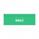 태평양 행정사 사무소 이미지