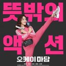 오케이(주) 이미지