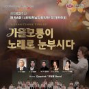 합창단정기연주회 이미지