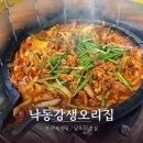 오리로 | 부산 부평동 오리고기 낙동강생오리집 솔직후기