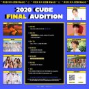 큐브엔터테인먼트 이미지