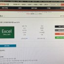 [HD]왕초보를 위한 Excel 2019 네이버블로그