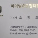 파이널유도멀티짐 신곡시장점 이미지