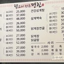 명진닭한마리 - 부평구 충선로311번길 25-6 | 명진닭한마리