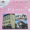 화승유치원 이미지