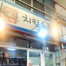 중앙족발&치킨