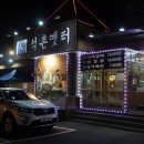 석촌옛터 | 석촌 맛집 돼지갈비랑 황제갈비살로 유명하다는 석촌옛터 후기!