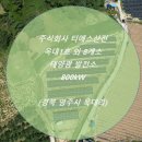 영주4태양광발전소 이미지