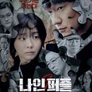 에피소드나인 이미지