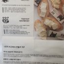 문사기름집 | 문사 기름집) 비건 버터 타이거벗 플레인 후기 및 보관방법