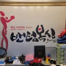 상무체육관 | 상무지구복싱 다이어트 밴텀복싱 체육관 운동후기