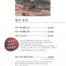 피양옥