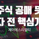 제이에스공인중개사사무소 네이버블로그