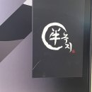 1352 | [남양주] 녹지 다산점-양갈비 소고기 코스 기념일 데이트 추천 솔직후기