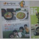 가족애 콩나물 국밥 이미지