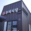율촌왕갈비 네이버블로그