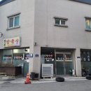 동해그릇 이미지