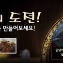 아제로스레시피 이미지