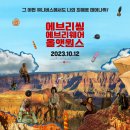 우주세탁소 이미지