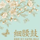 세요고 이미지