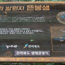 뜬봉샘생태공원 이미지