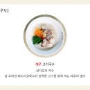 한국수