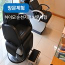 326-1-000013 | [하이모 순천지점 방문후기] - 순천가발은 하이모 순천지점에서!!