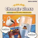 이디야커피제주 - 서귀포시 중문관광로 42 | 이디야커피제주