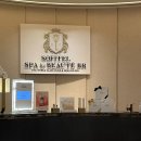 소피텔 스파 보떼비알 후기