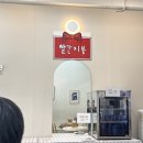 빨간지붕대명점