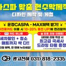 시흥주유소세차장 이미지