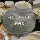 청정옥 이미지