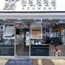 안경,진정성(호평점) 이미지